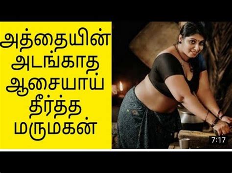 tamil kama tips